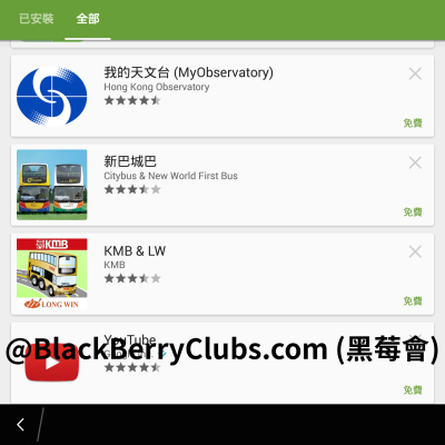 BlackBerry10 x Google Play Store_11